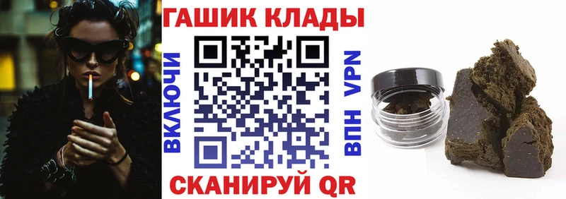 как найти наркотики  Камень-на-Оби  ГАШИШ VHQ 