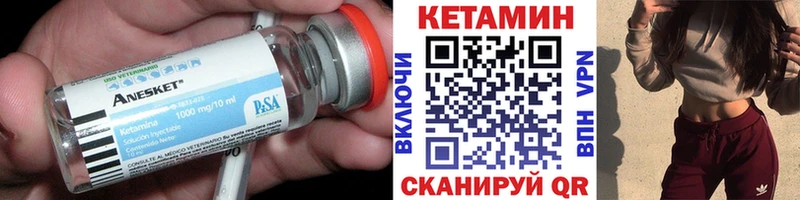Кетамин ketamine Камень-на-Оби