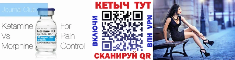 КЕТАМИН ketamine  Камень-на-Оби 