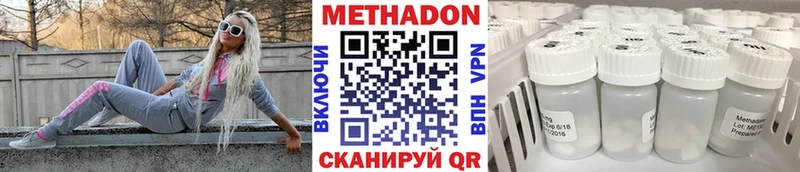 МЕТАДОН белоснежный  наркота  hydra зеркало  Камень-на-Оби 